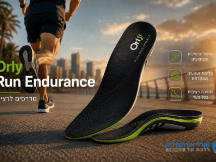 Orly Run Endurance - מדרסים לרצים