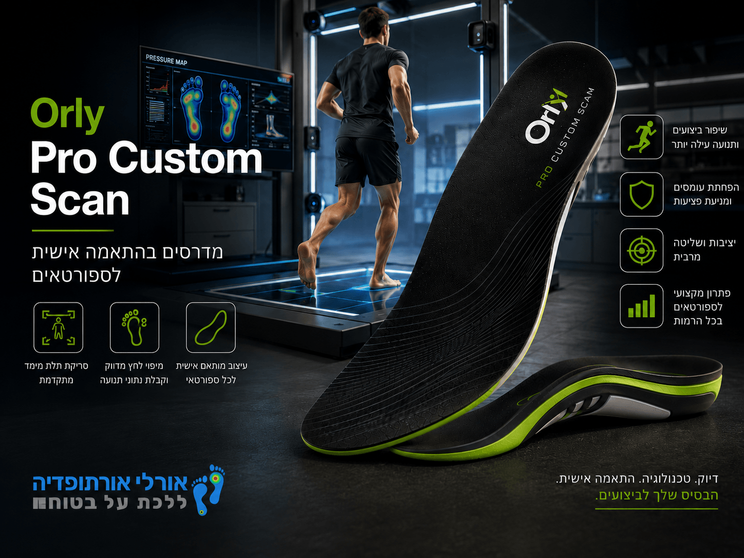 Orly Pro Custom Scan - מדרסים בהתאמה אישית לספורטאים