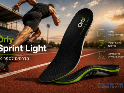 Orly Sprint Light - מדרסים לספרינט