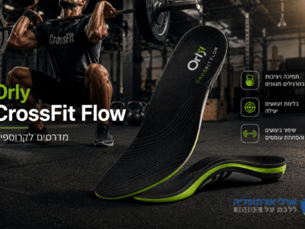 Orly CrossFit Flow - מדרסים לקרוספיט