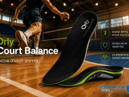 Orly Court Balance - מדרסים לספורט אולמות